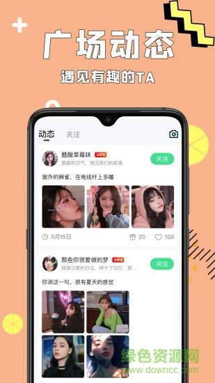 呱呱语音  v1.6.8图3