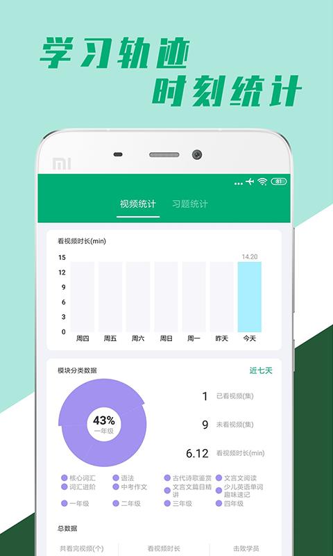 小学全科学习  v1.0.1图3