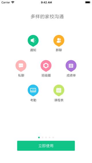 万朋教育空中课堂  v1.0图1