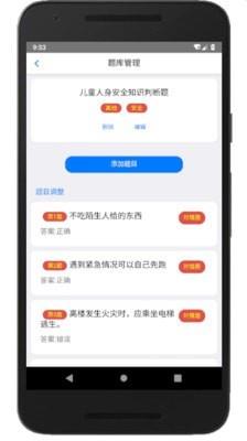 家长会出题  v3.7图2