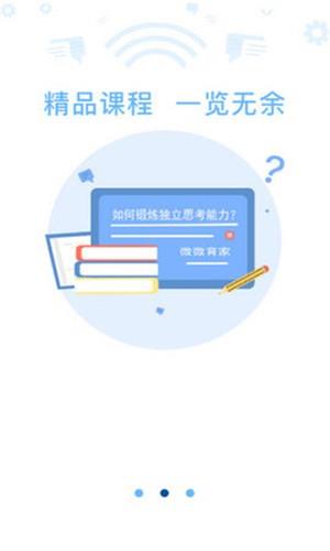 微微育家  v1.2.0图4