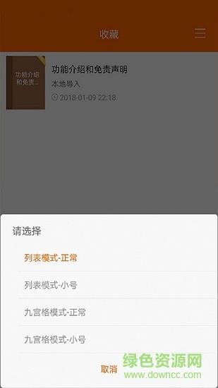 奇热追书  v1.0图3