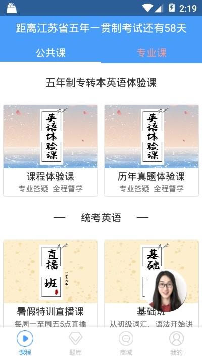 江苏快考三年  v5.4图4