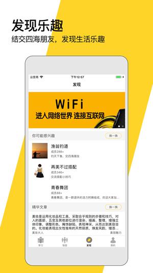 米饭课堂  v1.0.2图3