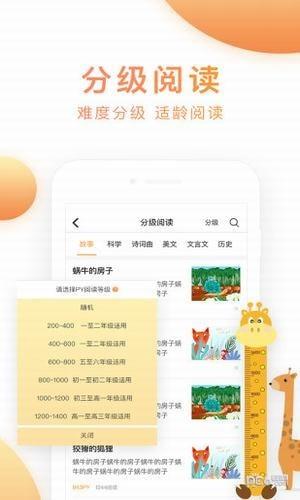 派知语文  v5.1.3图3