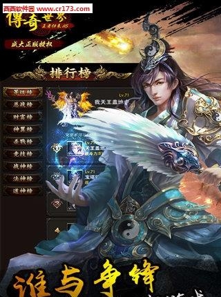 传奇世界H5之王者归来2018最新版