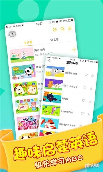 多多故事  v4.0.1图3