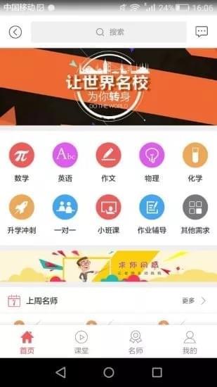 师桥  v2.0.1图3