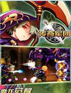 传奇军团手游内购汉化最新版