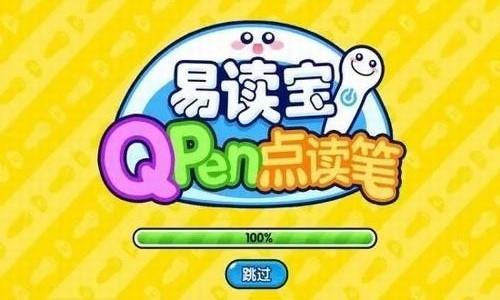 易读宝点读  v1.73图5