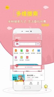 初中语文斋  v4.0.0图3