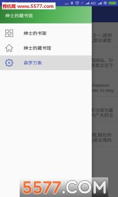 绅士的书架安卓版  v图2