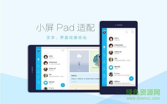 2022qqhd手机版  v5.9.4图4