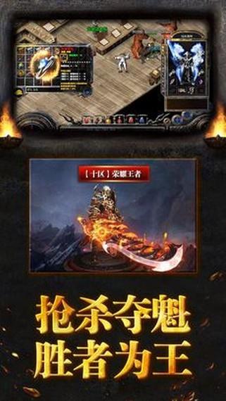 新开超变传奇合击  v1.0.2图3