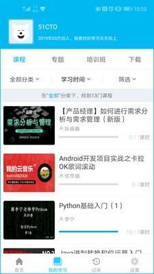 企业IT学院  v1.3.0图2