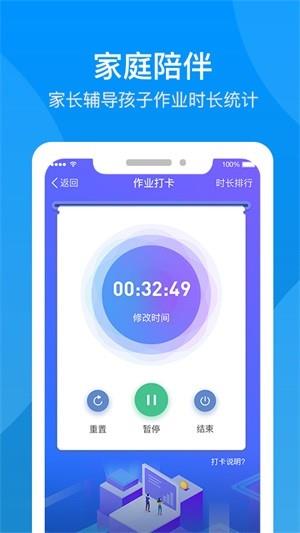 论育  v5.1.0图2