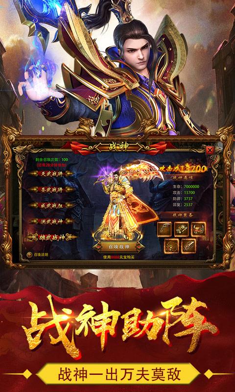 疯狂传奇手游百度版  v1.0.0图2