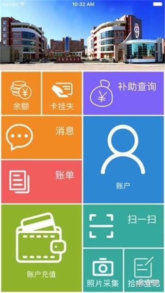 云财一卡通  v1.06图5