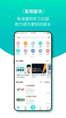 兜去学  v3.1.6图2