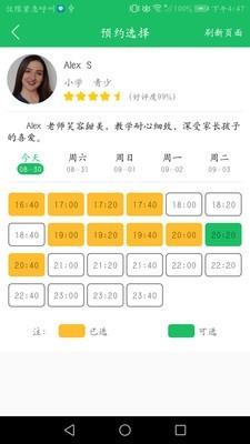 掌中外教  v3.3.0图3