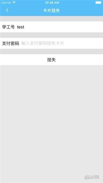 云财一卡通  v1.06图2