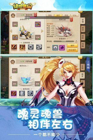 绝世唐门手游九游版  v1.4.9图5