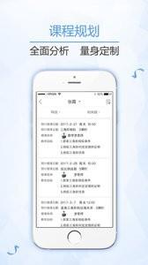 点睛家长端  v1.1.4图1