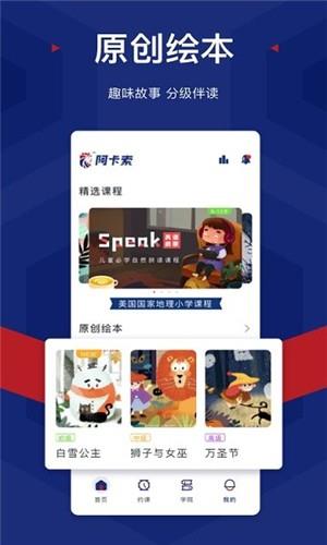 朗捷英语  v5.7.1图3