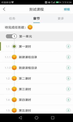 潍医自考  v4.3.1图2