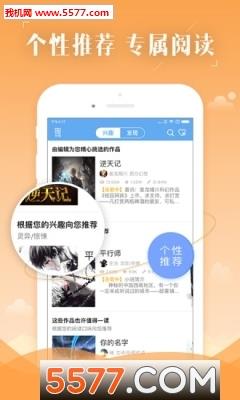 多多小说安卓版  v2.0.1图3