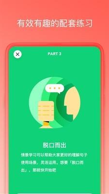 番茄英语  v3.3.0图3