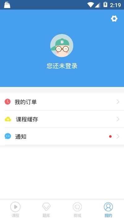 江苏快考三年  v5.4图5