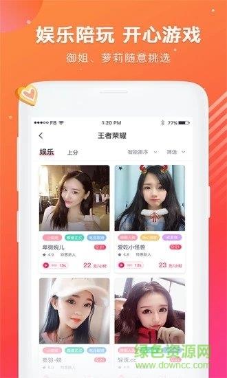 伙玩  v3.2.1图1