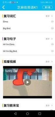 移动家校  v3.0.0图2