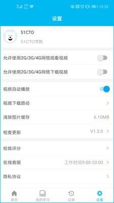 企业IT学院  v1.3.0图4