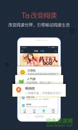 书林文学阅读器书林言情小说  v1.2.6图4