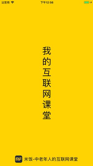 米饭课堂  v1.0.2图1