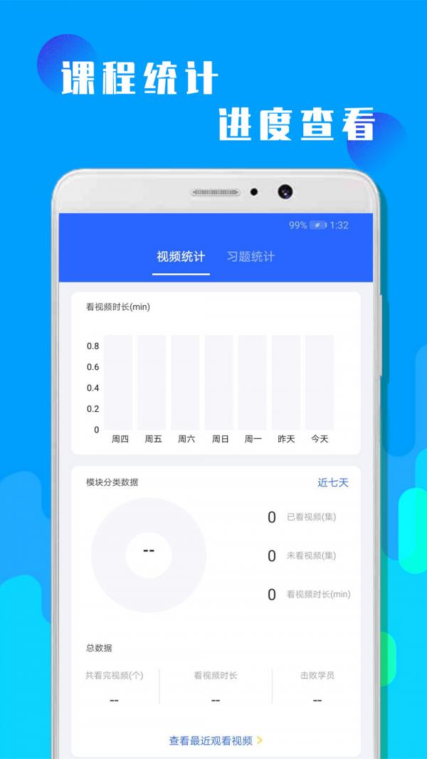 初三中考数学  v1.0.5图3