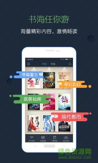 书林文学阅读器书林言情小说  v1.2.6图3