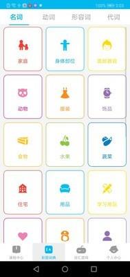 移动家校  v3.0.0图4