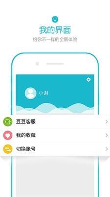 欢乐校园  v3.3.6图4