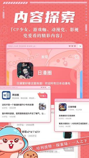 薯角官方版  v1.1.2图2