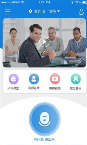 微微育家  v1.2.0图1