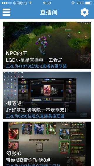 战旗TV安卓版  v2.5.7图3