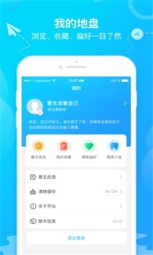 布谷找课  v2.0.0图1