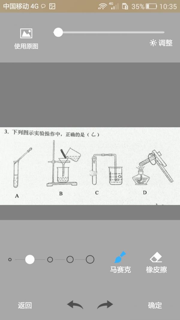 错题会  v2.6图3