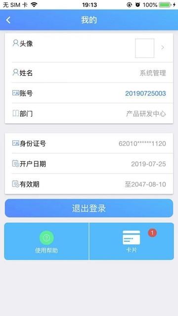 智青春  v1.3.0图4