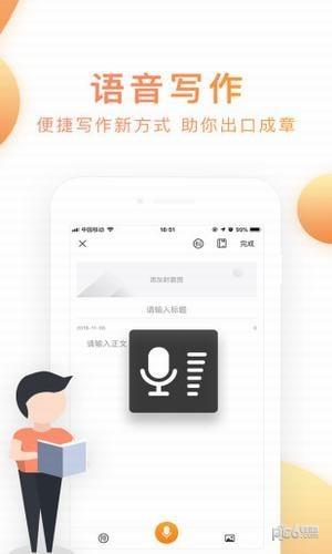 派知语文  v5.1.3图2