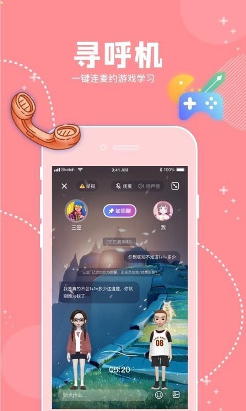 幸识  v2.3.2.3图3