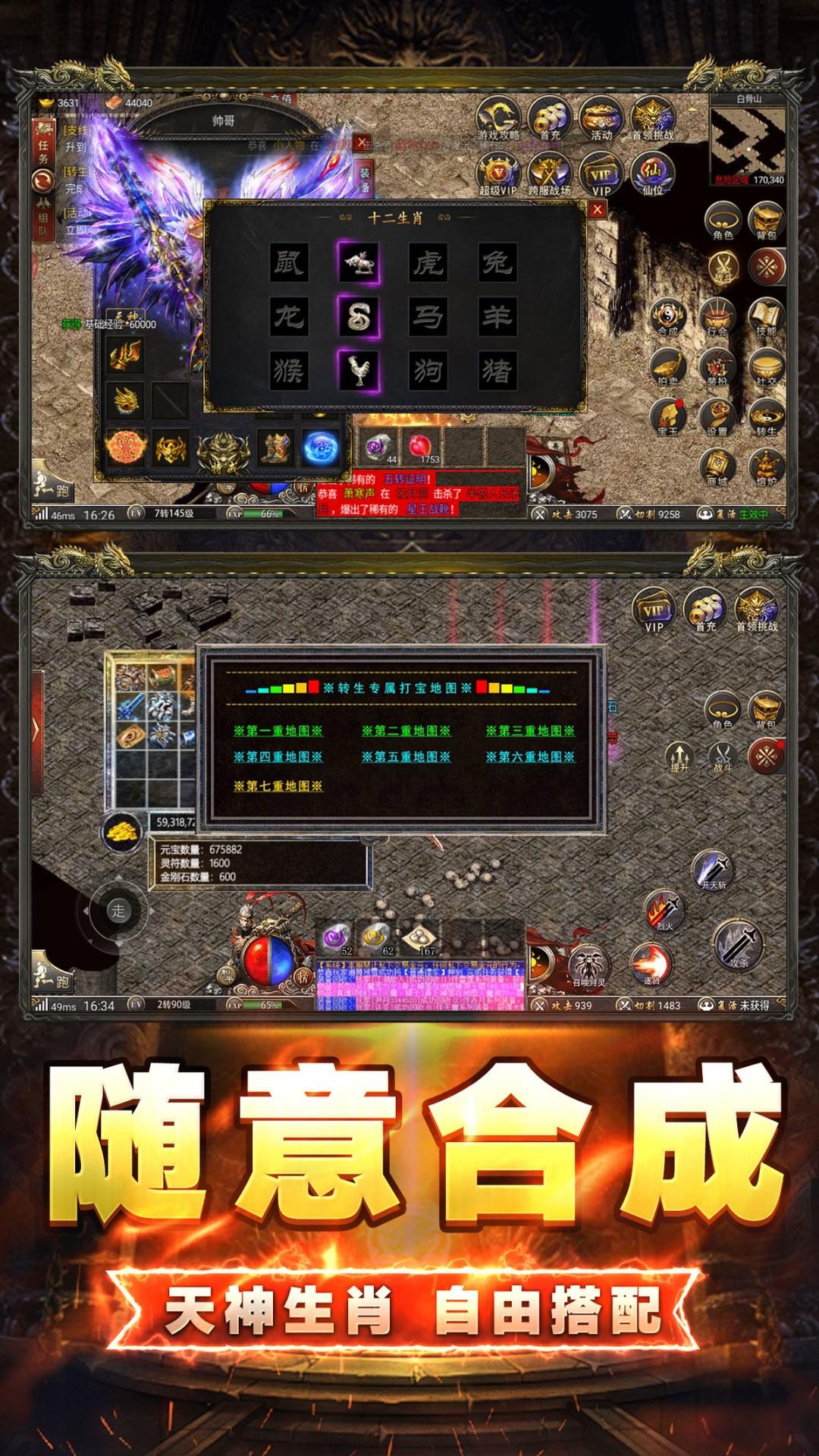 西游传奇  v1.1.4图4